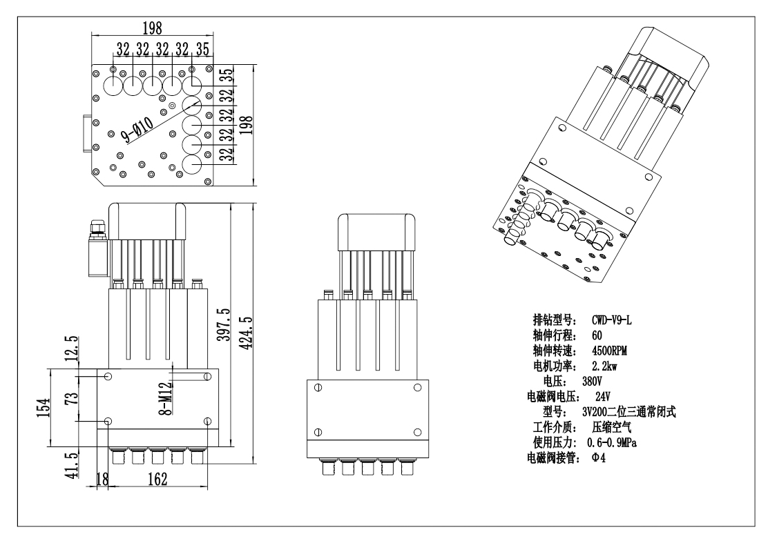 CWD-V9-L排鉆組使用說明書