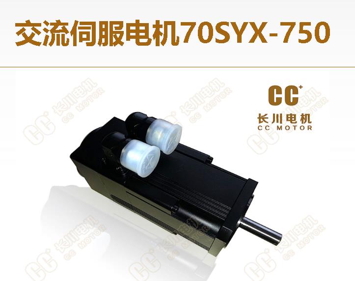 直流伺服電機有哪些控制方法