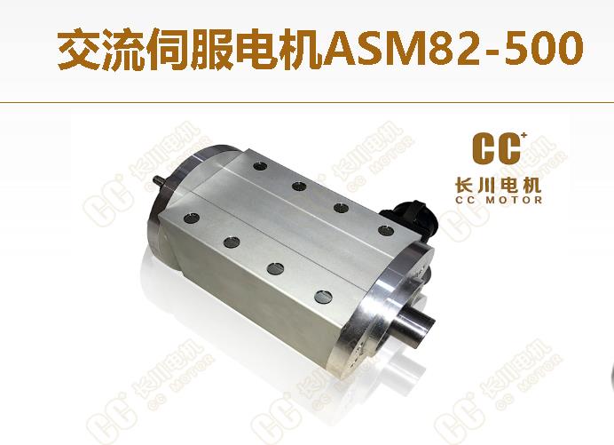 小型交流伺服電機(jī)