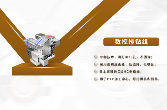 受歡迎的數(shù)控排鉆